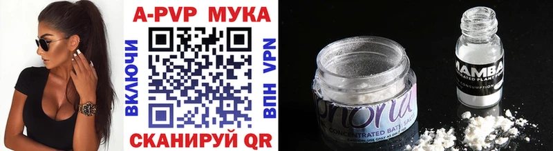A-PVP кристаллы  Райчихинск 
