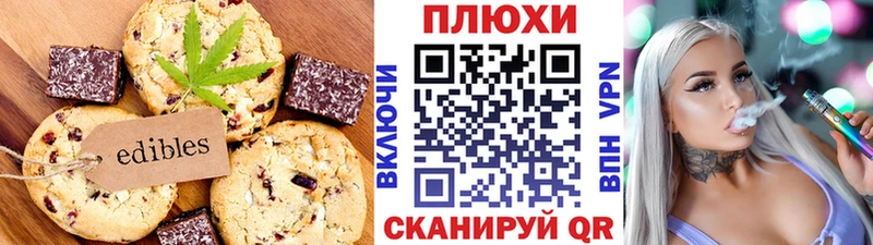 Cannafood марихуана  Райчихинск 