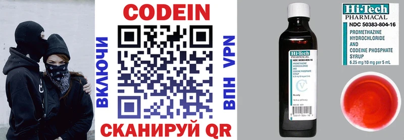 Кодеин напиток Lean (лин) Райчихинск