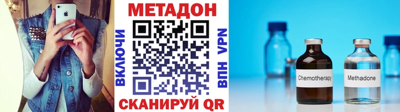 МЕТАДОН кристалл  Райчихинск 